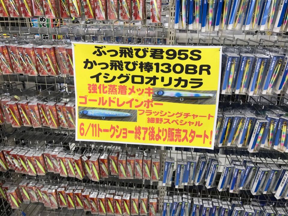 ジャンプライズ代表 ： 井上友樹氏 トークライズ＆オリカラ販売