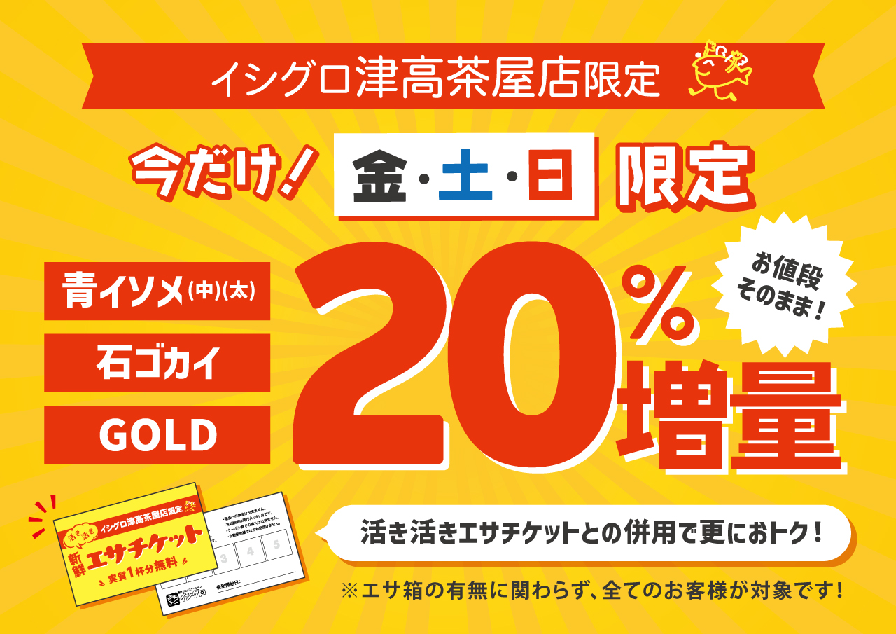 ☆全店対象☆ 毎月５日・１５日・２５日はポイント２倍の日！｜釣具の