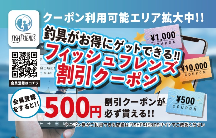 まとめ売りが断然お得！買取り割増しサービス！｜釣具のイシグロ |釣り