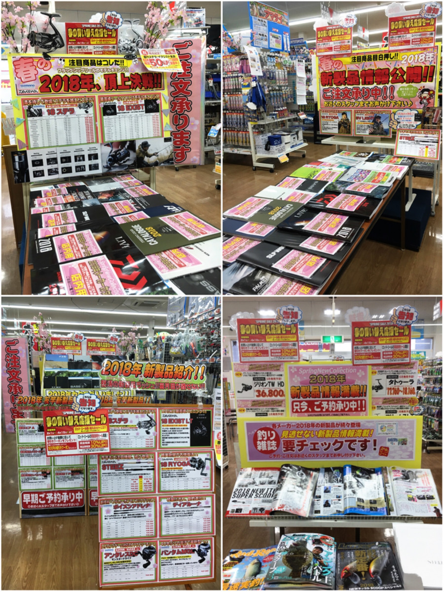 春の新製品買い替え応援セール始まります イシグロ 掛川店 釣具のイシグロ 釣り情報サイト