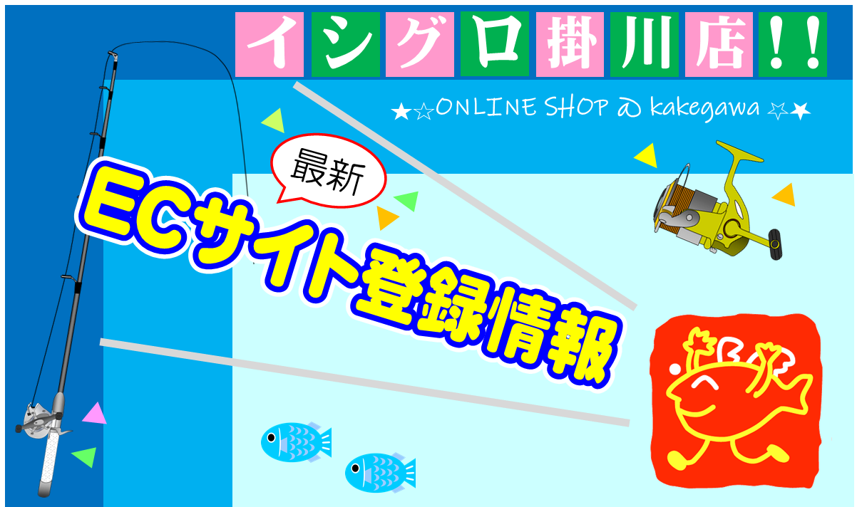 本日の登録】KM工房 ロックブロー110MH！サーフや堤防からの青物に