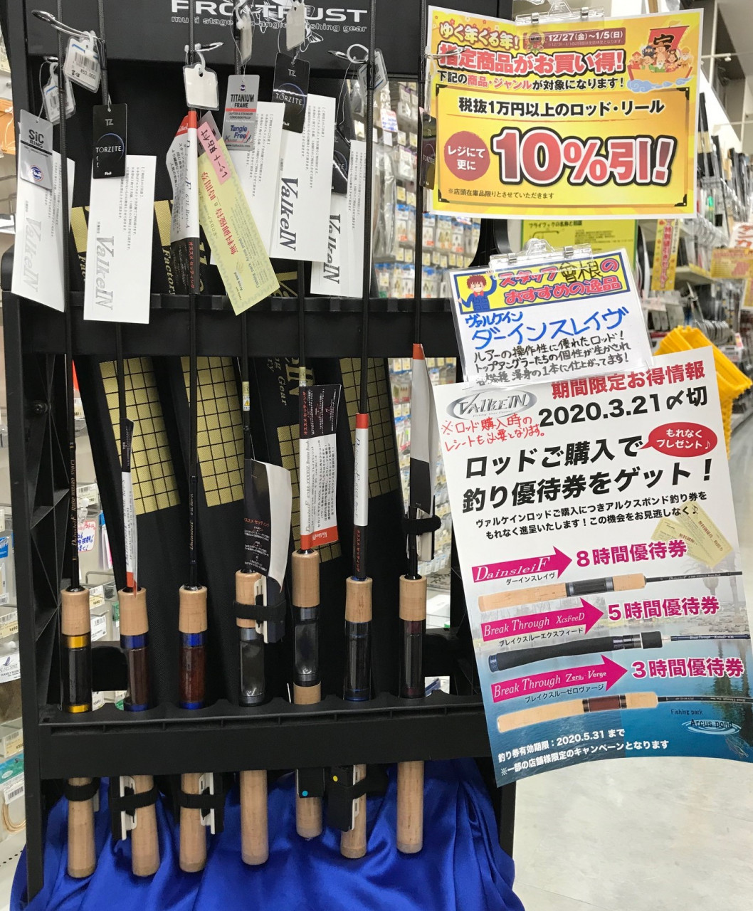 年末年始セールこれも１０ 引き ヴァルケイン ダーインスレイヴ イシグロ静岡中吉田店 イシグロ 静岡中吉田店 釣具のイシグロ 釣り情報サイト