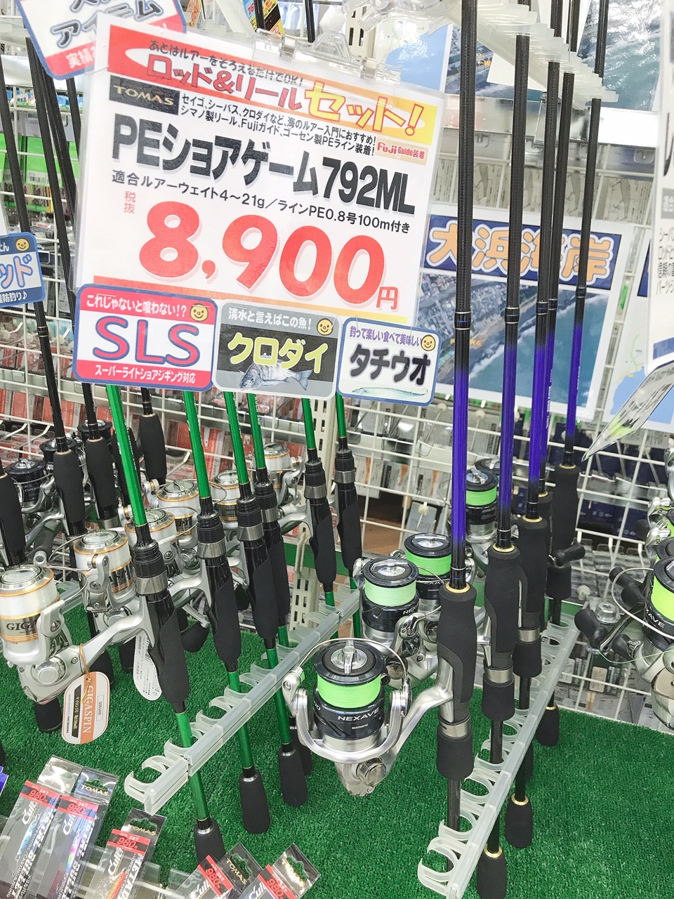 小型青物にはこのセットロッドがおすすめ！]トーマス PEショアゲーム[イシグロ静岡中吉田店]｜イシグロ静岡中吉田店｜釣具のイシグロ |釣り情報サイト