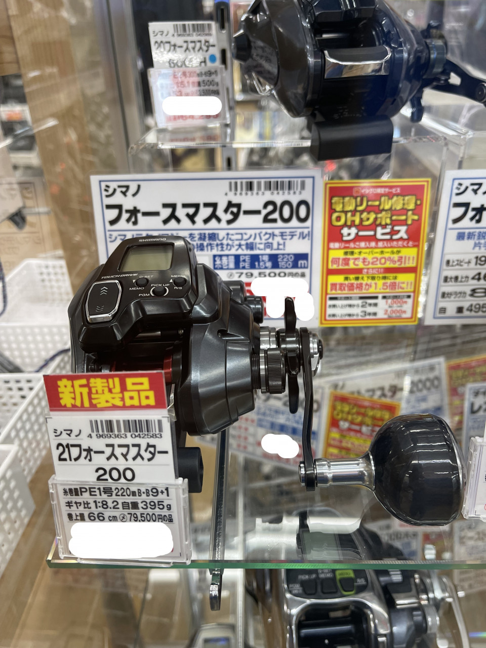 SHIMANO 21フォースマスター200 カスタム - フィッシング