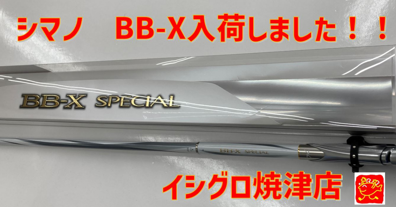 おむつBB-X スペシャルsz3 2-500-530 ズーム ロッド