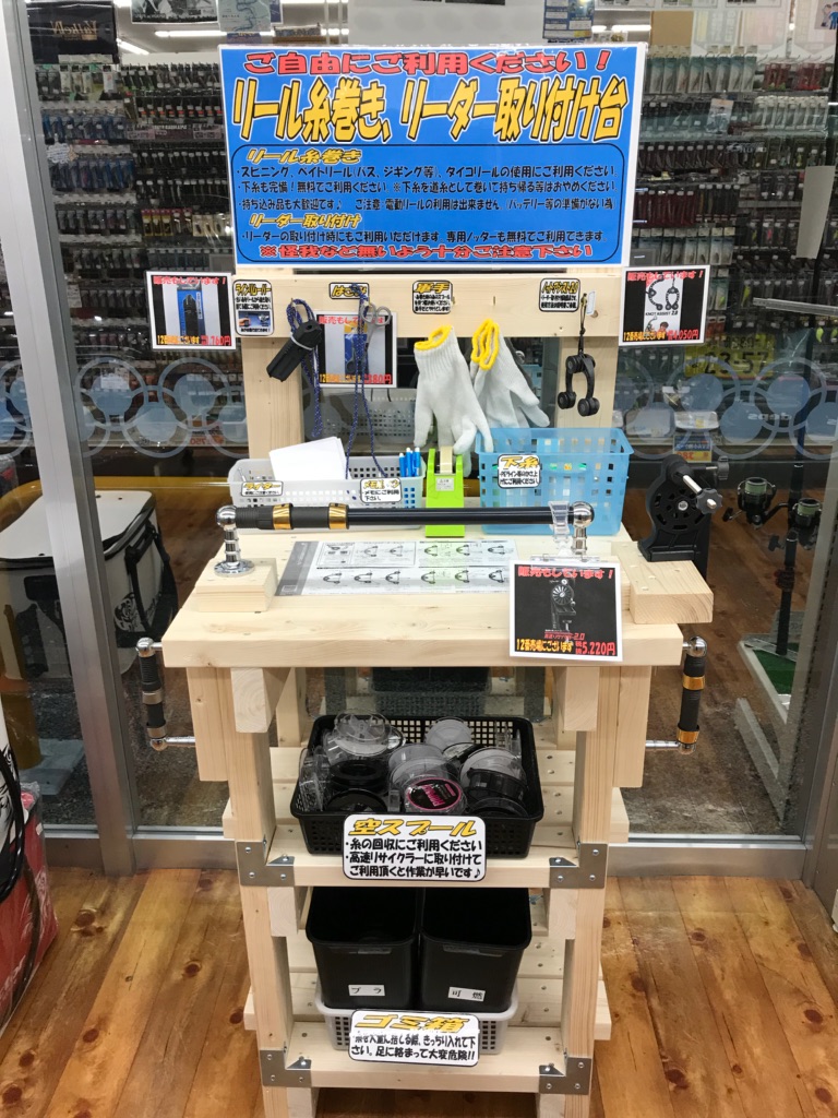 お客様専用の糸巻き台を設置しました！｜イシグロ焼津店｜釣具の