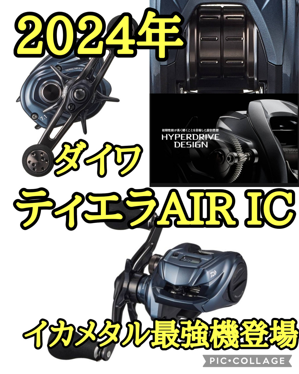 2024年注目新製品!!! ダイワ ティエラAIR IC登場!!!】超軽量大人気カウンターリールが降臨＾＾イカメタルにはとくにおすすめ♪【イシグロ鳴海店】｜イシグロ鳴海店｜釣具のイシグロ  |釣り情報サイト