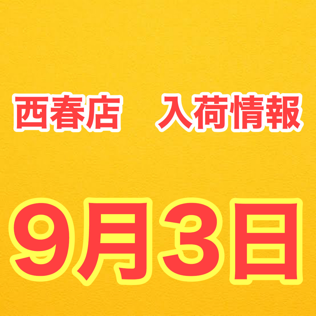 西春店 シマノの海上釣堀竿 船竿 イカダ竿 磯竿など大量入荷しました イシグロ 西春店 釣具のイシグロ 釣り情報サイト