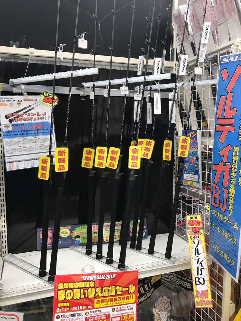 今期注目のジギングロッド 天龍のホライゾンｌｊ入荷 イシグロ 名東引山店 釣具のイシグロ 釣り情報サイト