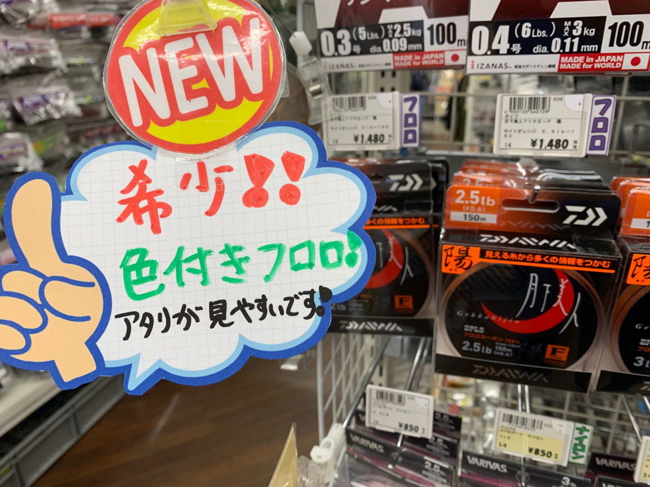 ロックフィッシュに要望の多いラインが入荷 イシグロ 岡崎大樹寺店 釣具のイシグロ 釣り情報サイト