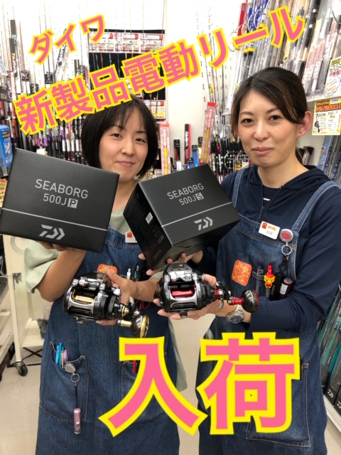 ダイワ 新製品電動リール入荷情報 イシグロ岡崎大樹寺店 イシグロ 岡崎大樹寺店 釣具のイシグロ 釣り情報サイト