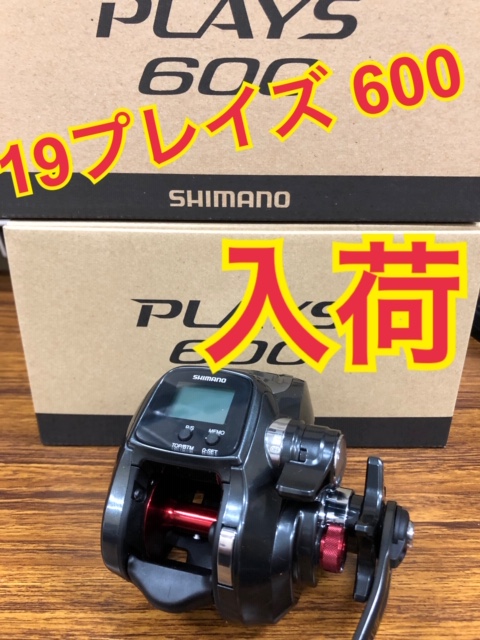 2021春夏新色】 シマノ プレイズ600 kead.al