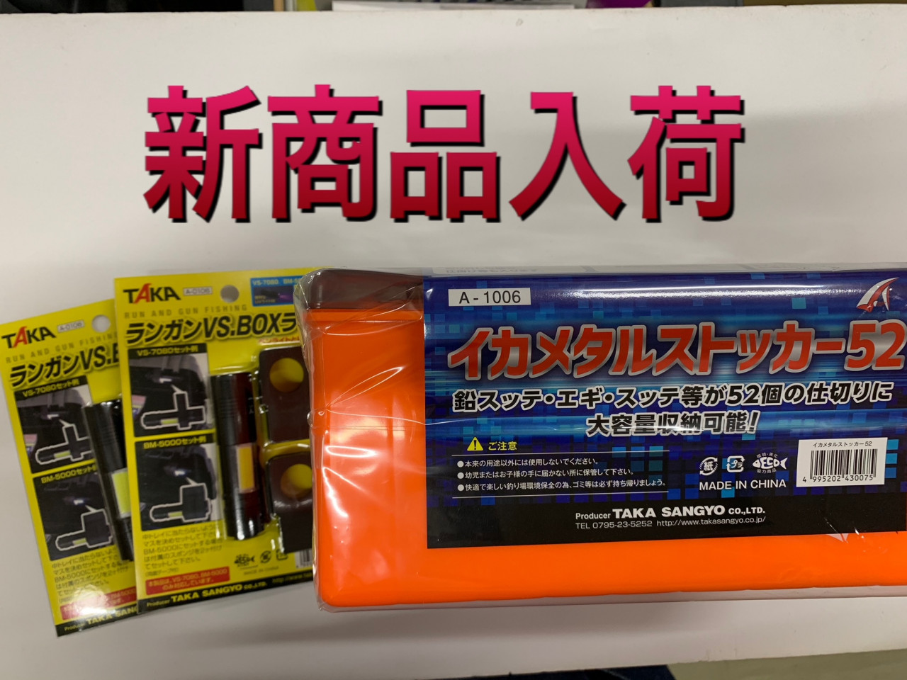 イカメタル用品等新入荷商品 イシグロ 岡崎大樹寺店 釣具のイシグロ 釣り情報サイト