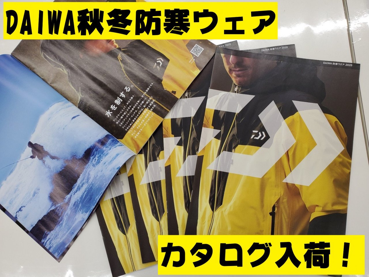 イシグロ西尾店 ダイワ防寒ウェア２０２０秋冬カタログ入荷しました イシグロ 西尾店 釣具のイシグロ 釣り情報サイト