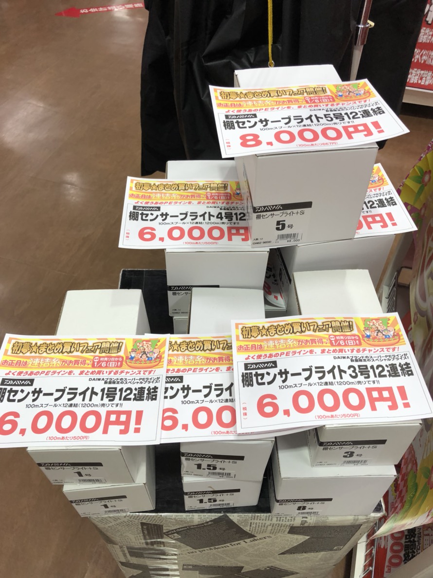 イシグロ半田店 初売り2日目 本日も激アツな1日 リールがアツい イシグロ 半田店 釣具のイシグロ 釣り情報サイト