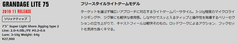 イシグロ半田店 注目の ショア用swロッド 新製品達 イシグロ 半田店 釣具のイシグロ 釣り情報サイト