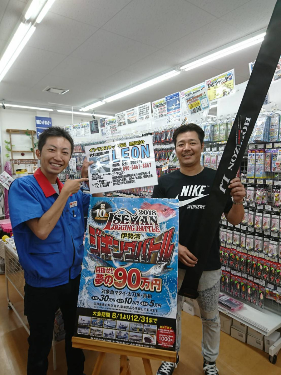 イシグロ半田店 伊勢湾ジギング船ｌｅｏｎ船長ご来店 イシグロ 半田店 釣具のイシグロ 釣り情報サイト