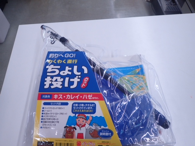 直行ちょい投げセット！｜イシグロ豊田店｜釣具のイシグロ |釣り情報サイト