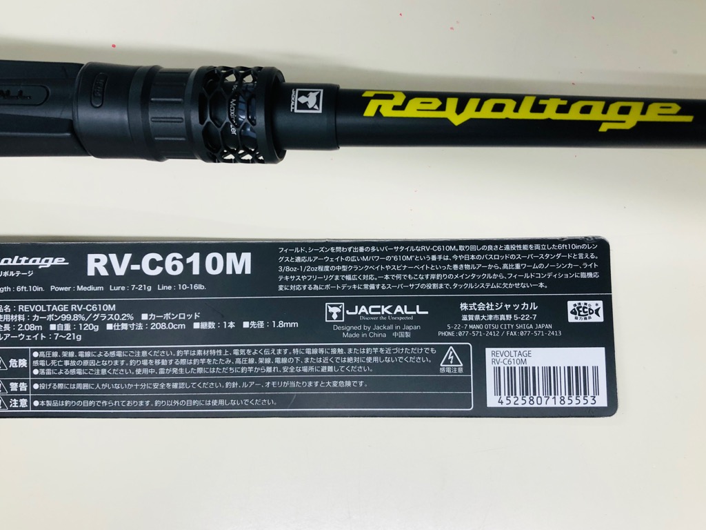 リボルテージ RV-C610M 【美品】 www.vetrepro.fr