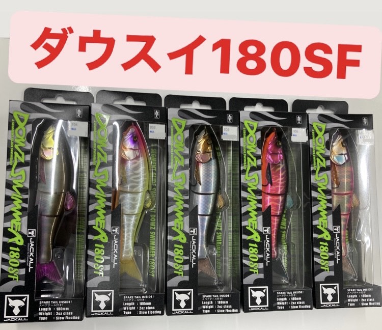 ダウズスイマー180SF入荷しました！！｜イシグロ岐阜店｜釣具の