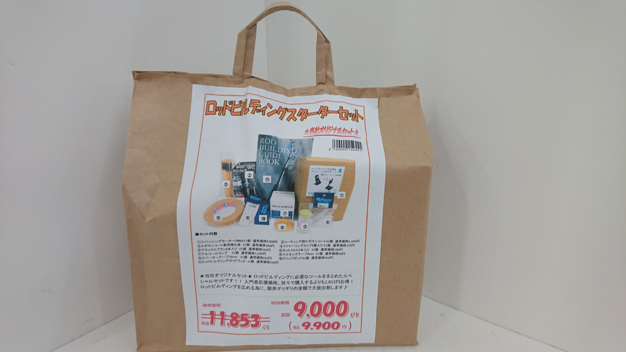 ☆イシグロ沼津店～ロッドビルディング（竿づくり）に必要な道具のを