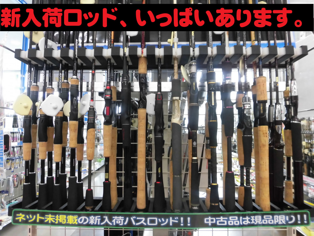 タックルオフ鳴海店 中古ロッド80本以上新入荷コーナーにて展開中です イシグロ 鳴海店 釣具のイシグロ 釣り情報サイト