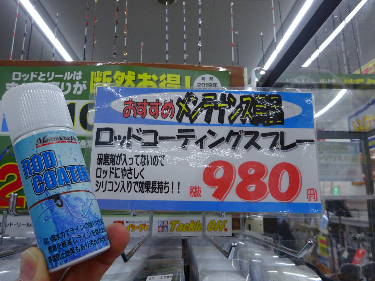 タックルオフ西春店 竿のお手入れはどうやるの タックルオフ 西春店 釣具のイシグロ 釣り情報サイト