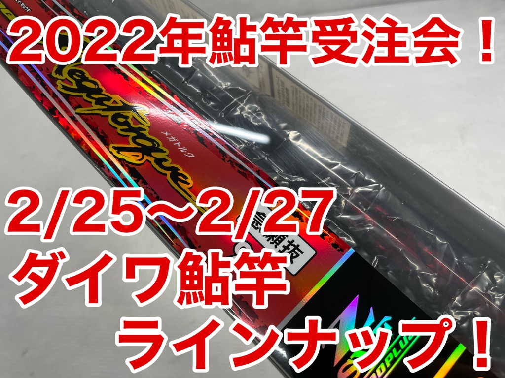 入荷予定 つり具の銭屋ダイワ 鮎竿 銀影競技 メガトルク 急瀬抜 XH90 Q