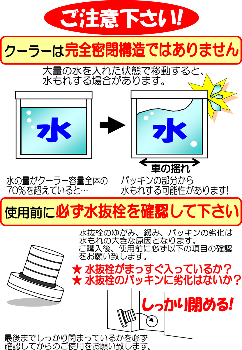 クーラーｂｏｘ使用上の注意 釣具のイシグロ 釣り情報サイト