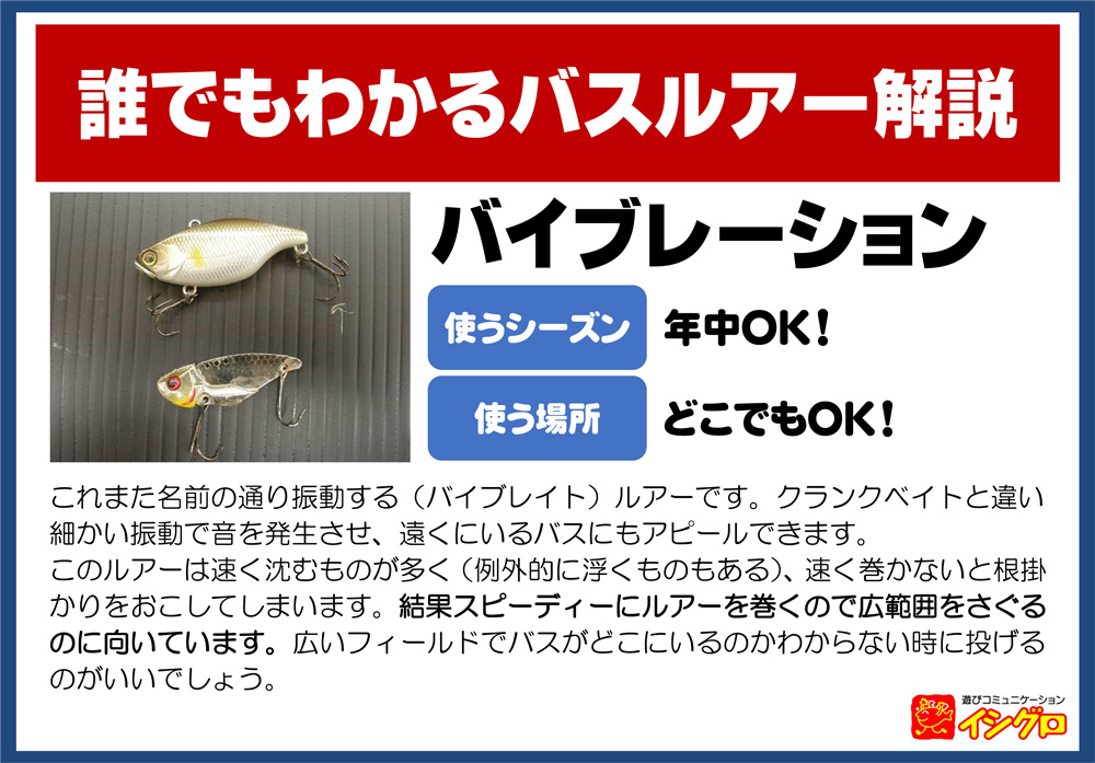 ブラックバスルアー 釣具のイシグロ 釣り情報サイト