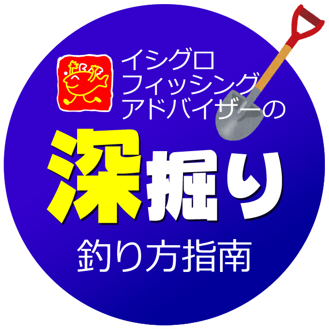 船 タチウオのエサ釣り 釣具のイシグロ 釣り情報サイト