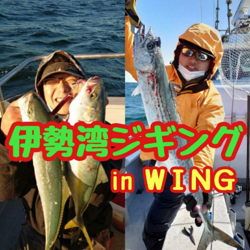 ボーズレスの近藤さんと伊勢湾ジギングに行ってきました！！
