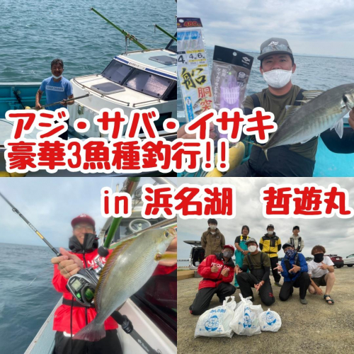 皆様も釣って楽しく食べて美味しいアジ・イサキを狙ってみて下さい!!