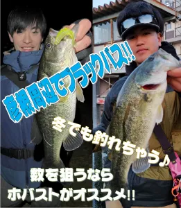 最高のロケーションでバス釣り！！奥矢作ダムで初めてのボートバス釣り