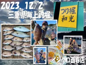 Aji kemm さんの 2022年08月05日のショゴの釣り・釣果情報(静岡県