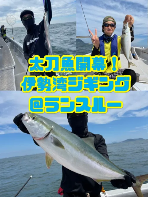 マイスターブログ更新！タチウオサーフショアジギング好調！｜釣具のイシグロ