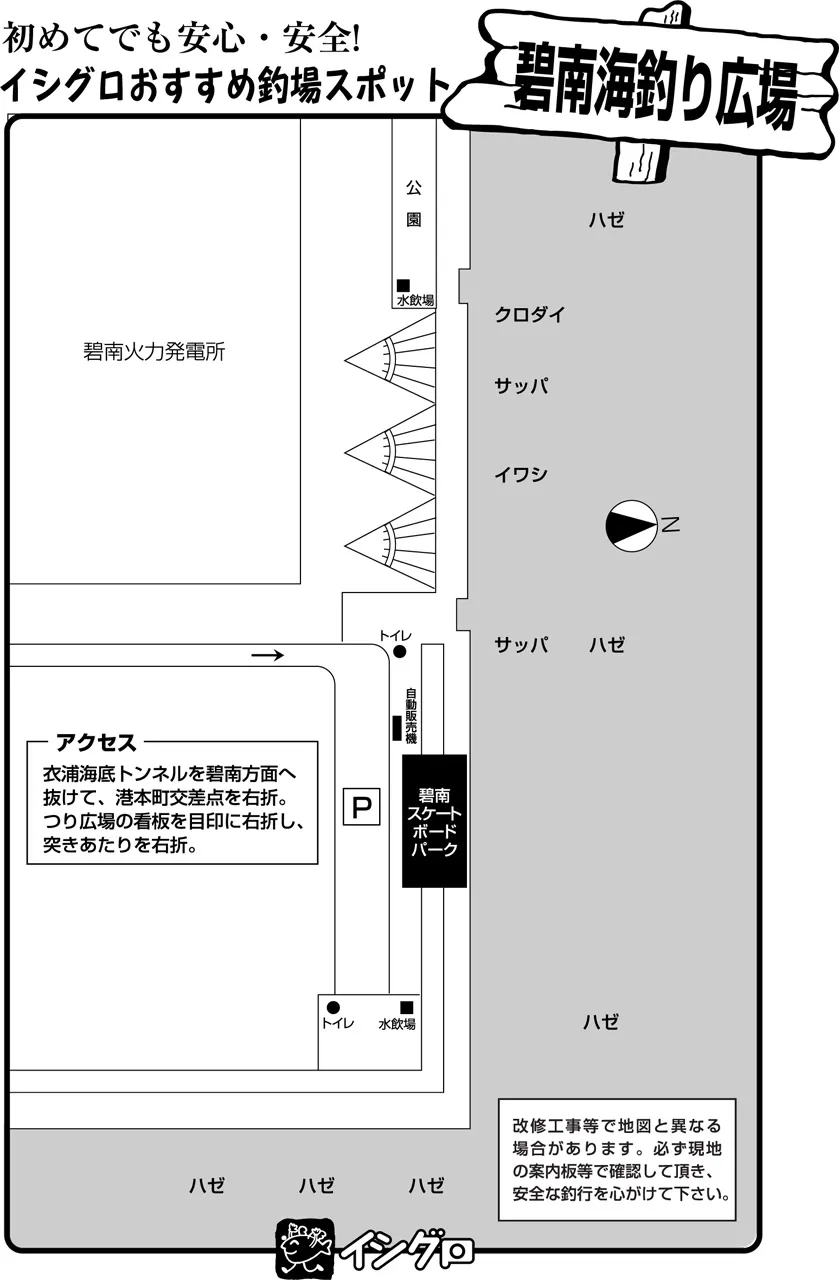 碧南海釣り広場 碧南市 釣具のイシグロ 釣り情報サイト