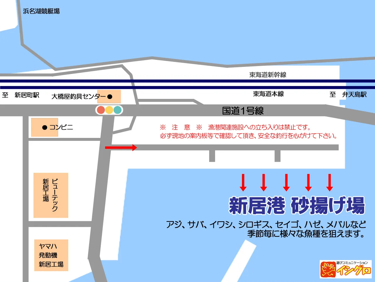 浜名湖 新居港 砂揚げ場 湖西市 釣具のイシグロ 釣り情報サイト