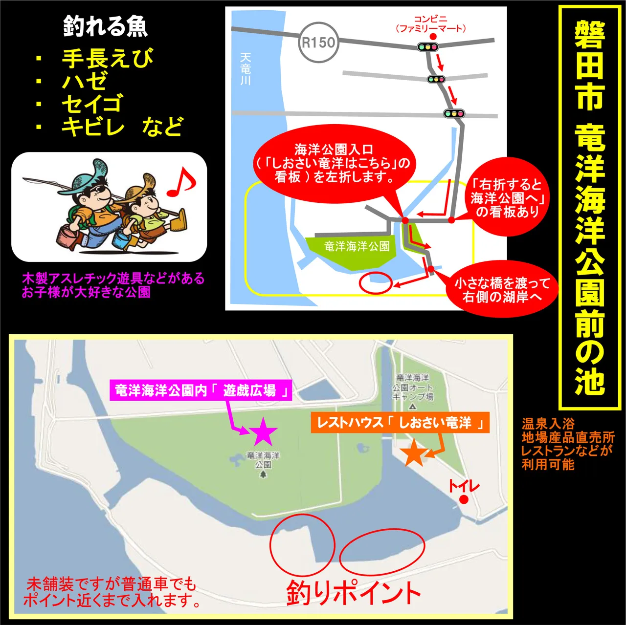 竜洋海洋公園前の池 磐田市 釣具のイシグロ 釣り情報サイト