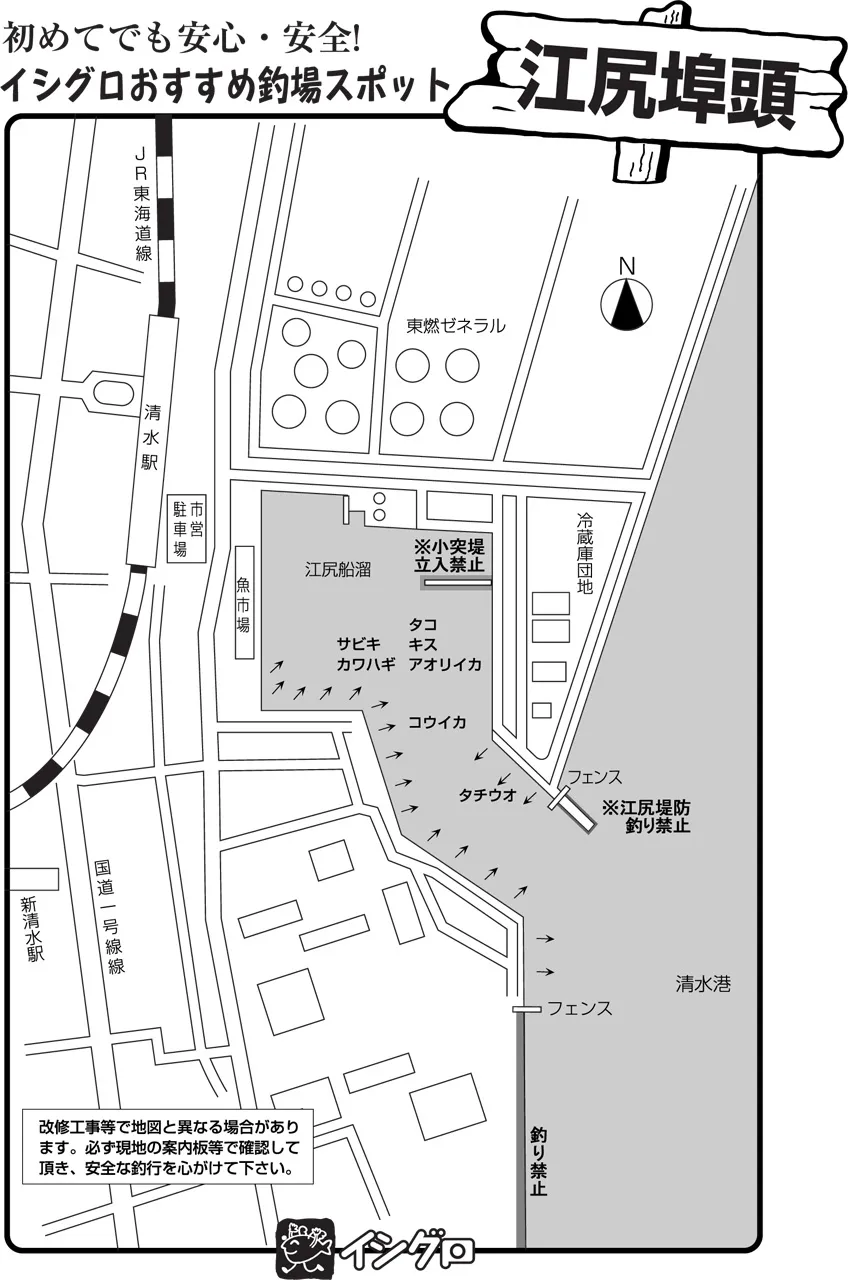 清水港 江尻埠頭 静岡市清水区 釣具のイシグロ 釣り情報サイト