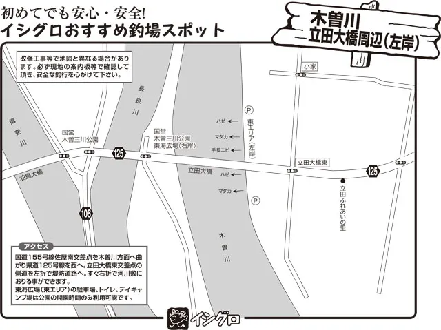 木曽川 立田大橋周辺 左岸 愛西市 釣具のイシグロ 釣り情報サイト