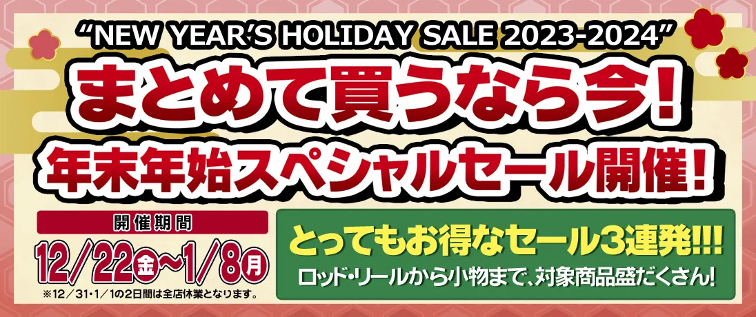 静岡・東海の釣具店の釣り情報｜釣具のイシグロ |釣り情報サイト