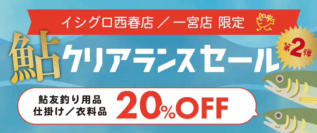 期間：8月22日（木）～10月31日（木）