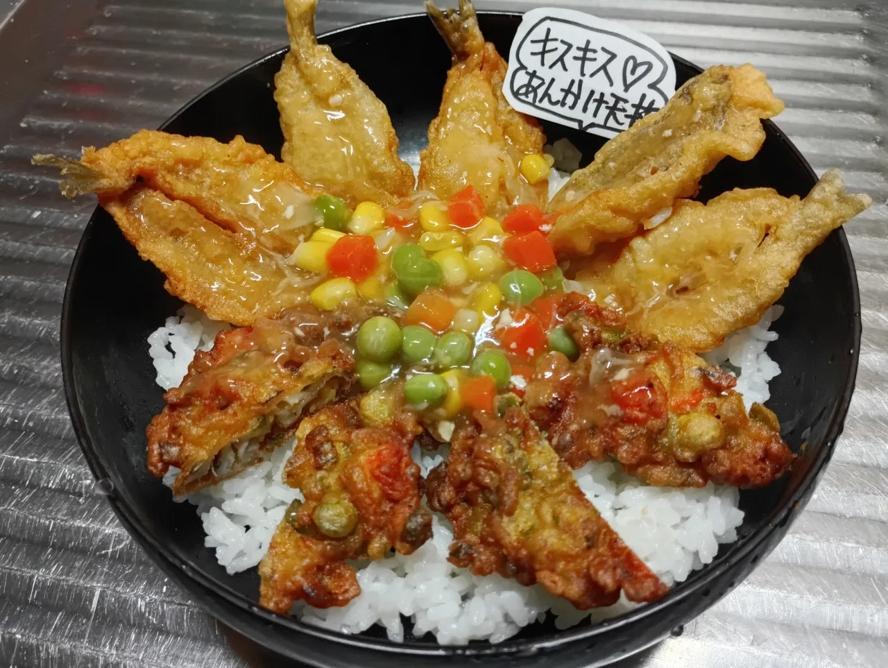 キスあんかけ天丼♪トロサク☆（水口さん）