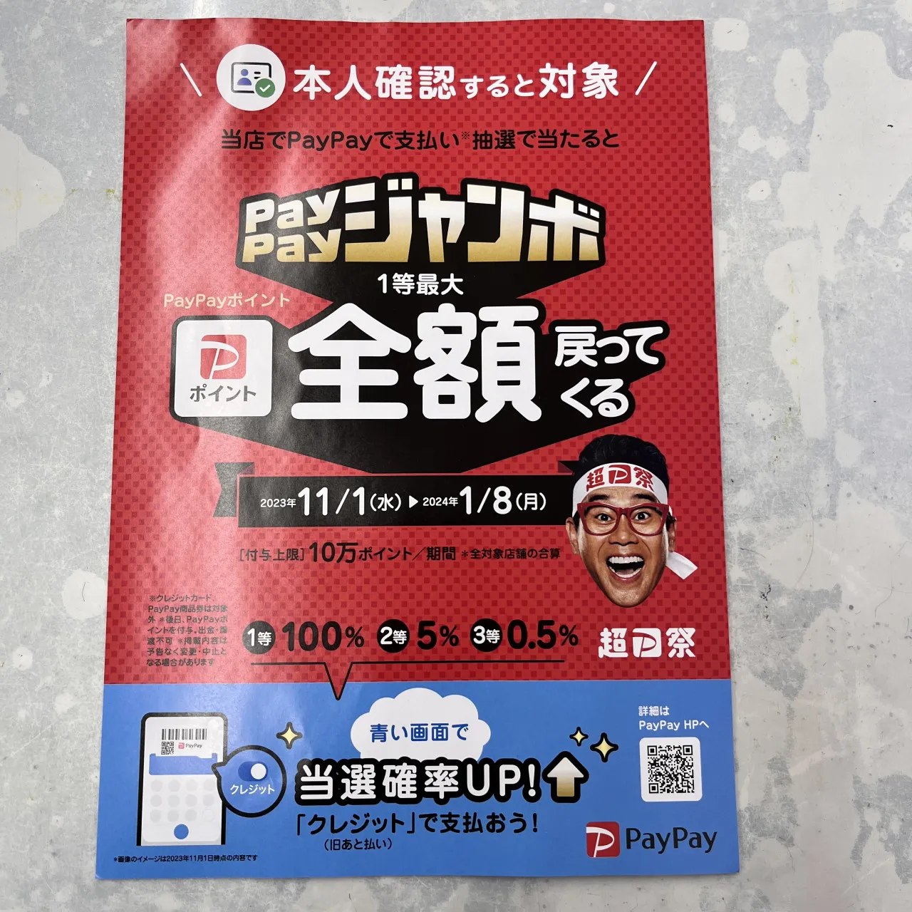 お客様釣果情報！23年11月 豊橋周辺 ちょい投げハゼ釣り良型揃い