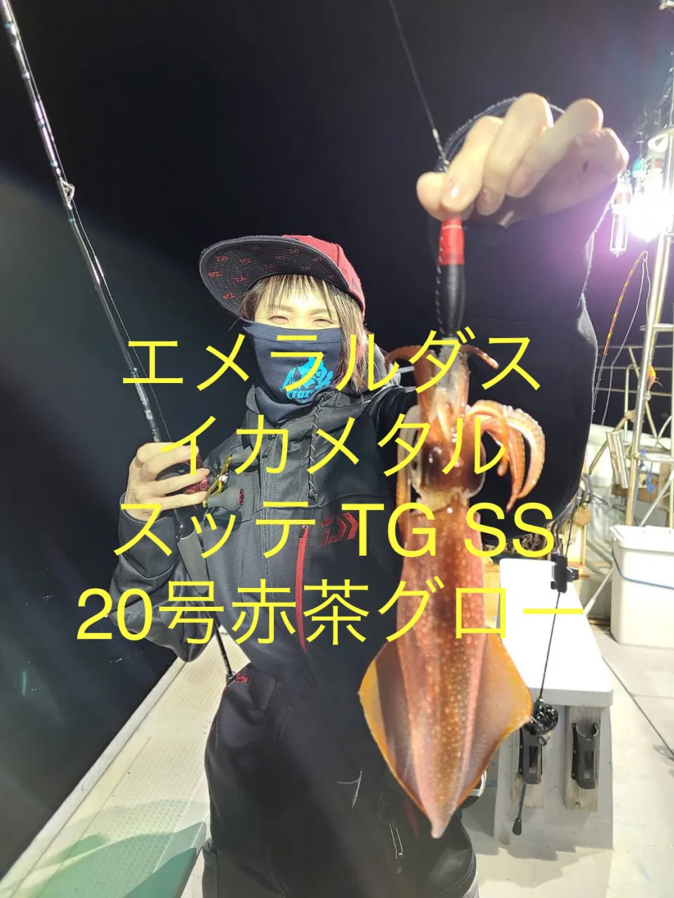 イシグロ鳴海店 犬童 敦賀イカメタルへ行って来ました 釣具のイシグロ 釣り情報サイト