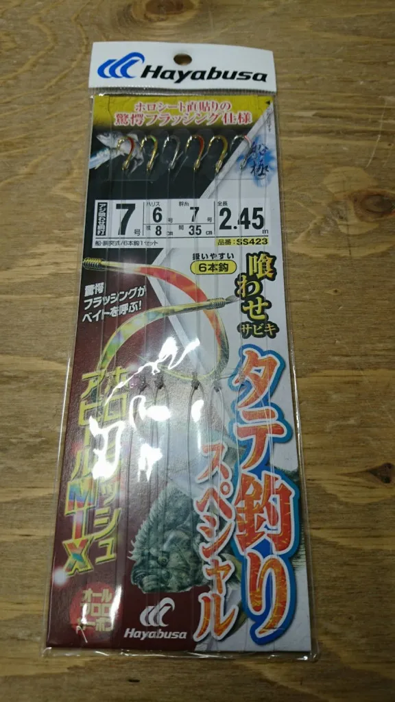 66 Off イナダ ソーダー サバ カンパチ カゴ釣り ブリッジ仕掛け 仕掛け作りのカッタクリバケ 4袋8本 送料84円 Kenhsuckhoe Vn