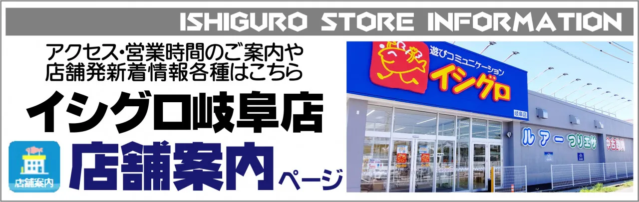 こんにちは！イシグロ岐阜店です。 フェンウィック渓流ロッド追加番手