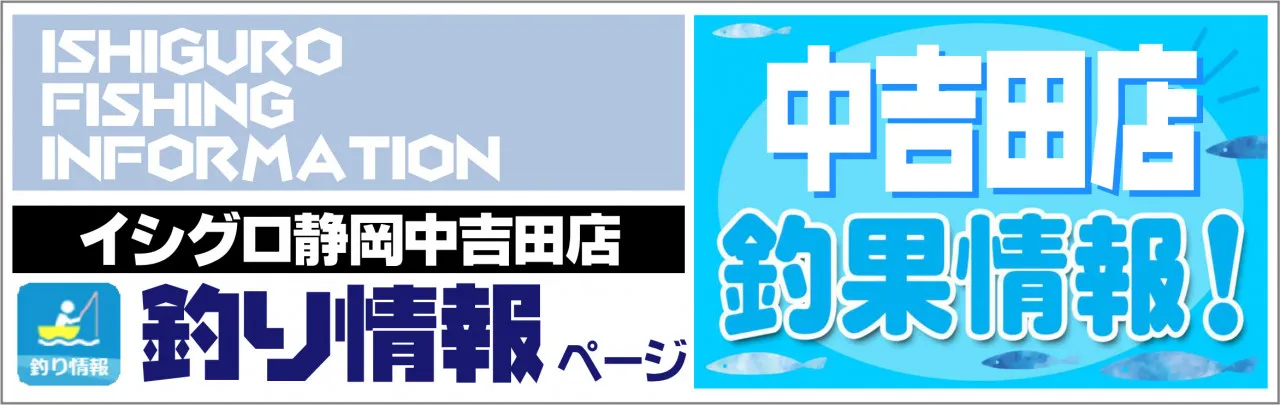 EDUCE/エデュース】キッカー太刀魚チューン入荷しました！｜イシグロ静岡中吉田店｜釣具のイシグロ |釣り情報サイト