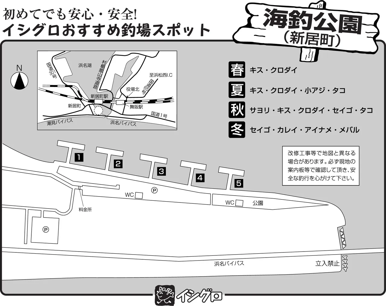 浜名湖の人気釣り場 シーズン別 ターゲットと釣り方 釣具のイシグロ 釣り情報サイト